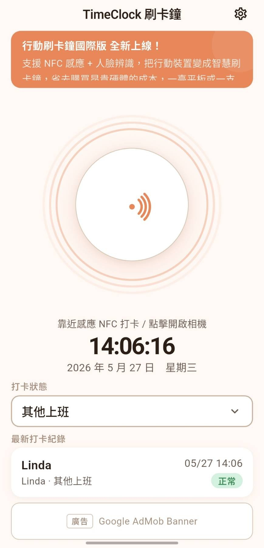 主畫面